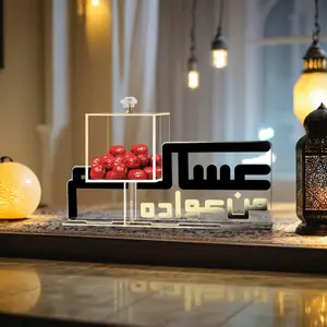 علبة أكريليك شفافة بتصميم عربي أنيق منقوشة بعبارة “عساكم من عواده” لتخزين التمر والحلويات | ديكور مائدة رمضان والعيد | هدية فاخرة للمكتب والمنزل | زخرفة مكتبية إسلامية شفافة بمقبض ماسي الشكل